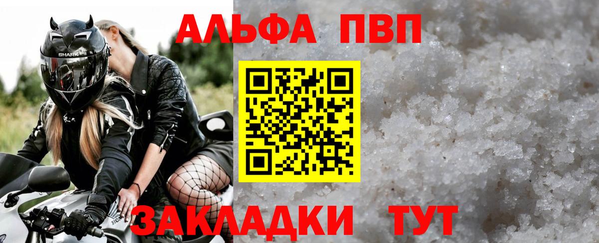 Альфа ПВП Crystall  Alpha-PVP Crystall  А ПВП СК КРИС  Аша 