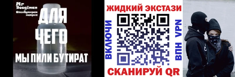Бутират оксибутират  Аша 