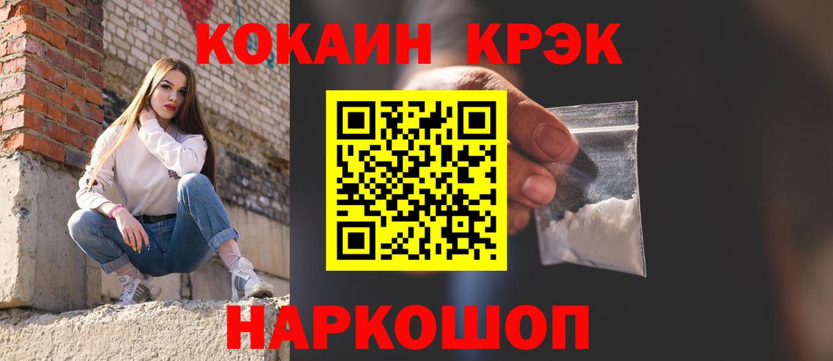 COCAIN Перу  Кокаин FishScale  Аша  Вход с VPN 