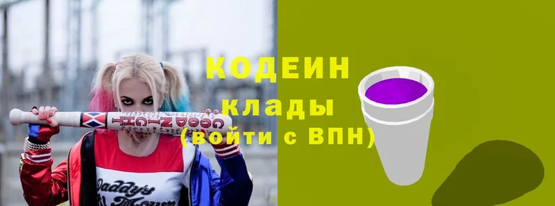 Кодеин напиток Lean (лин)  Аша 