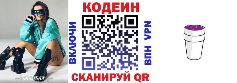 Кодеиновый сироп Lean напиток Lean (лин)  Аша 