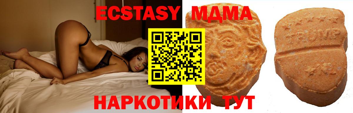 Экстази  Вход с VPN  ЭКСТАЗИ 280мг  Аша  ЭКСТАЗИ Philipp Plein 