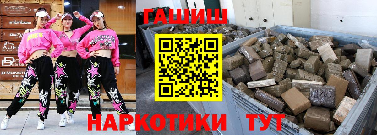 Гашиш убойный  Аша  ГАШ гарик 