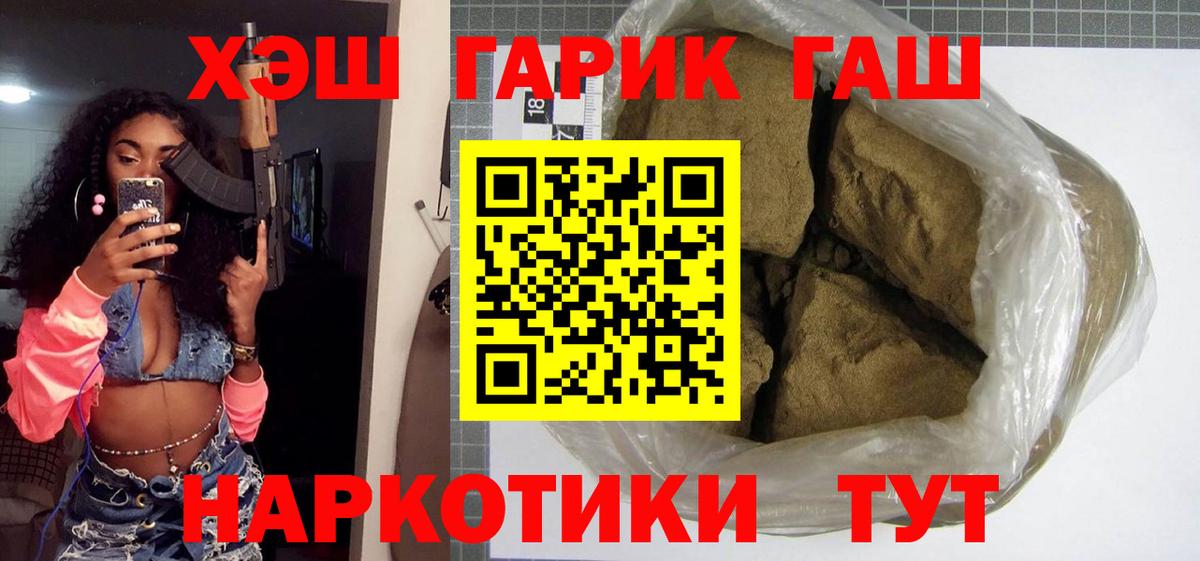 ГАШ hashish Аша