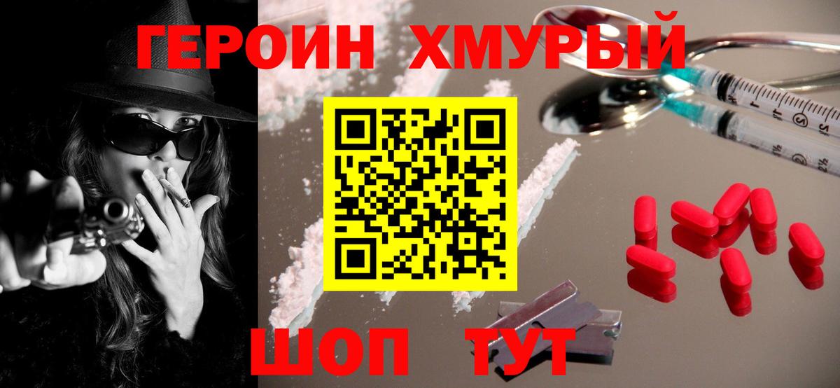 Героин герыч Аша