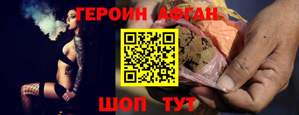 ГЕРОИН VHQ  Вход с VPN  Аша 