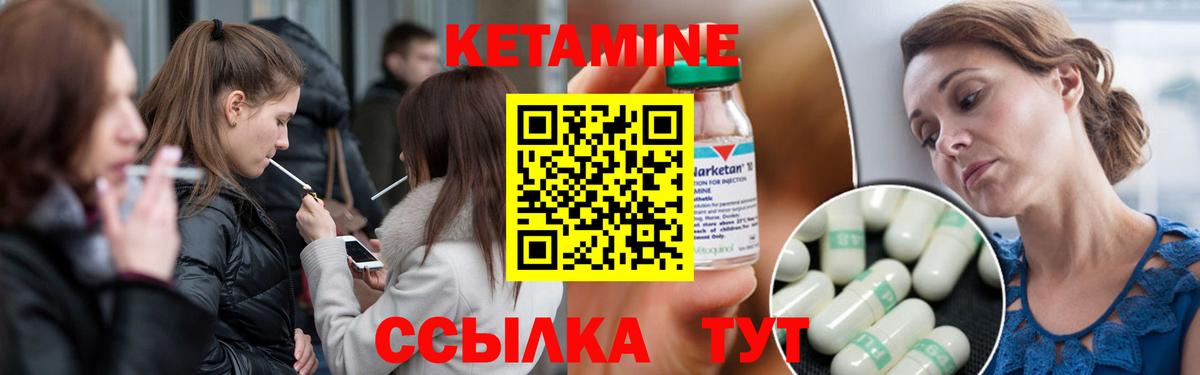 Кетамин ketamine  Вход с VPN  Аша  КЕТАМИН ketamine 