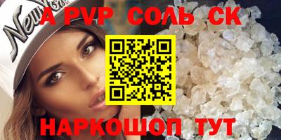 альфа пвп VHQ Аргун