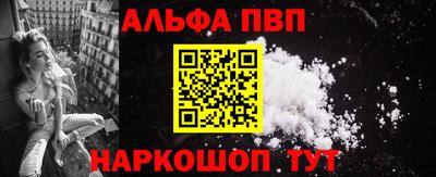 альфа пвп VHQ Аргун