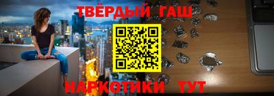 синтетический гашиш Апшеронск