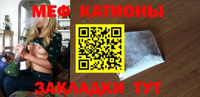 мяу мяу мука Бийск