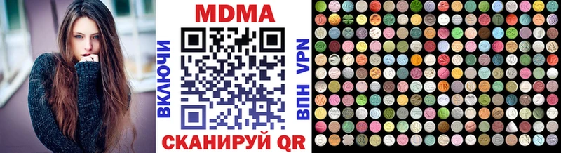 MDMA Molly  купить закладку  Аша 
