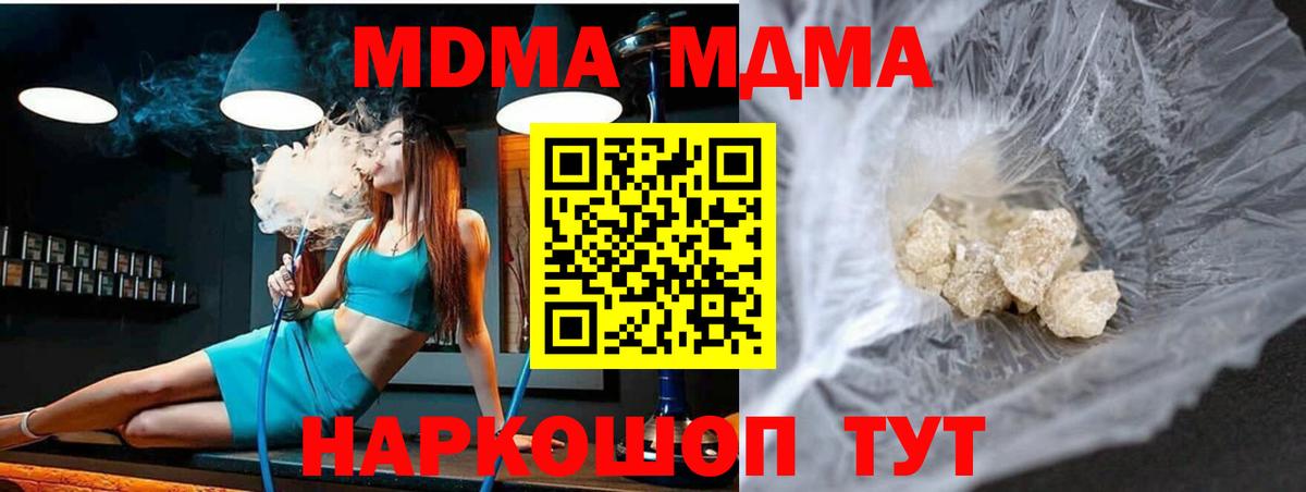 MDMA молли Аша