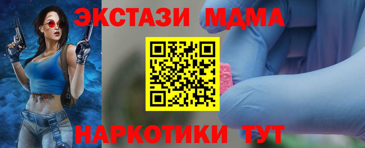 MDMA  Вход с VPN  Аша  MDMA VHQ 