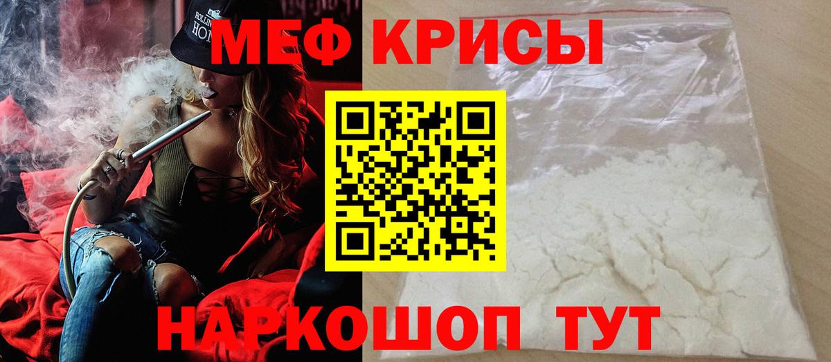 Меф кристаллы Аша