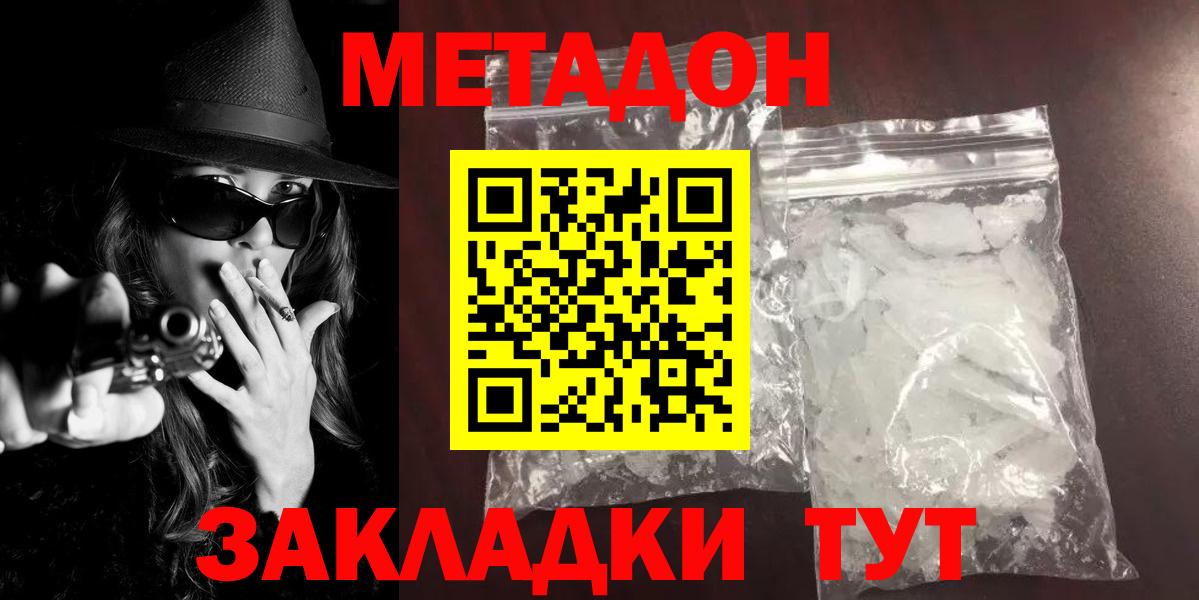 МЕТАДОН белоснежный  Вход с VPN  Метадон мёд  Аша 