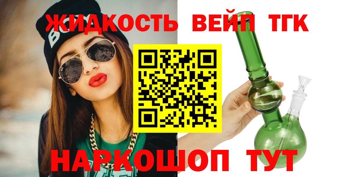 Аша  ТГК Wax  Дистиллят ТГК вейп  Вход с VPN 